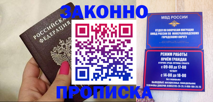 прописка для школы в Борзе