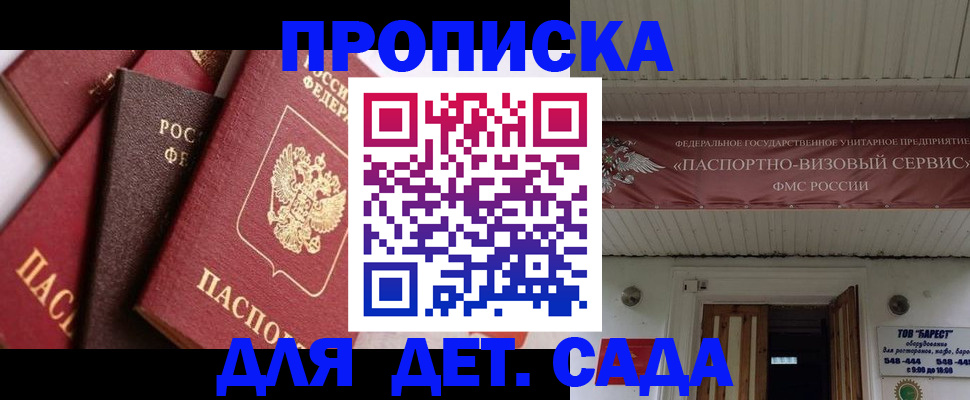 прописка регистрация в Борзе