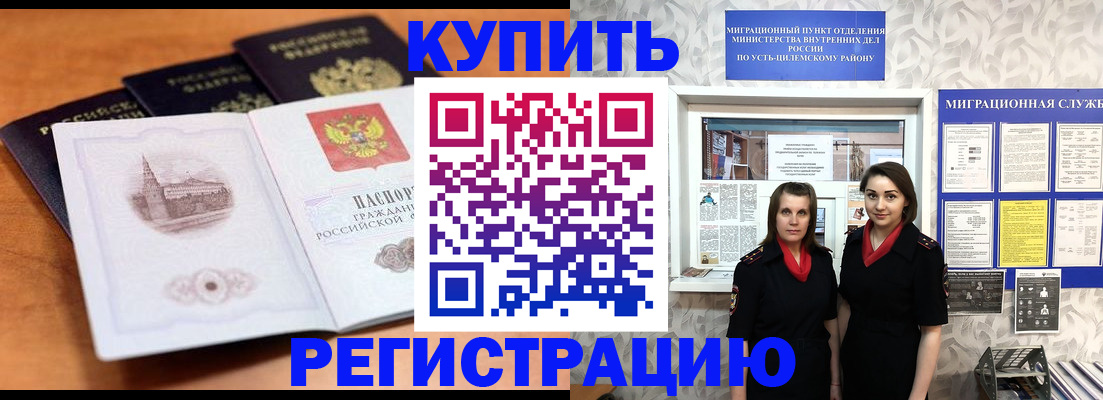 временная регистрация госуслуги в Борзе